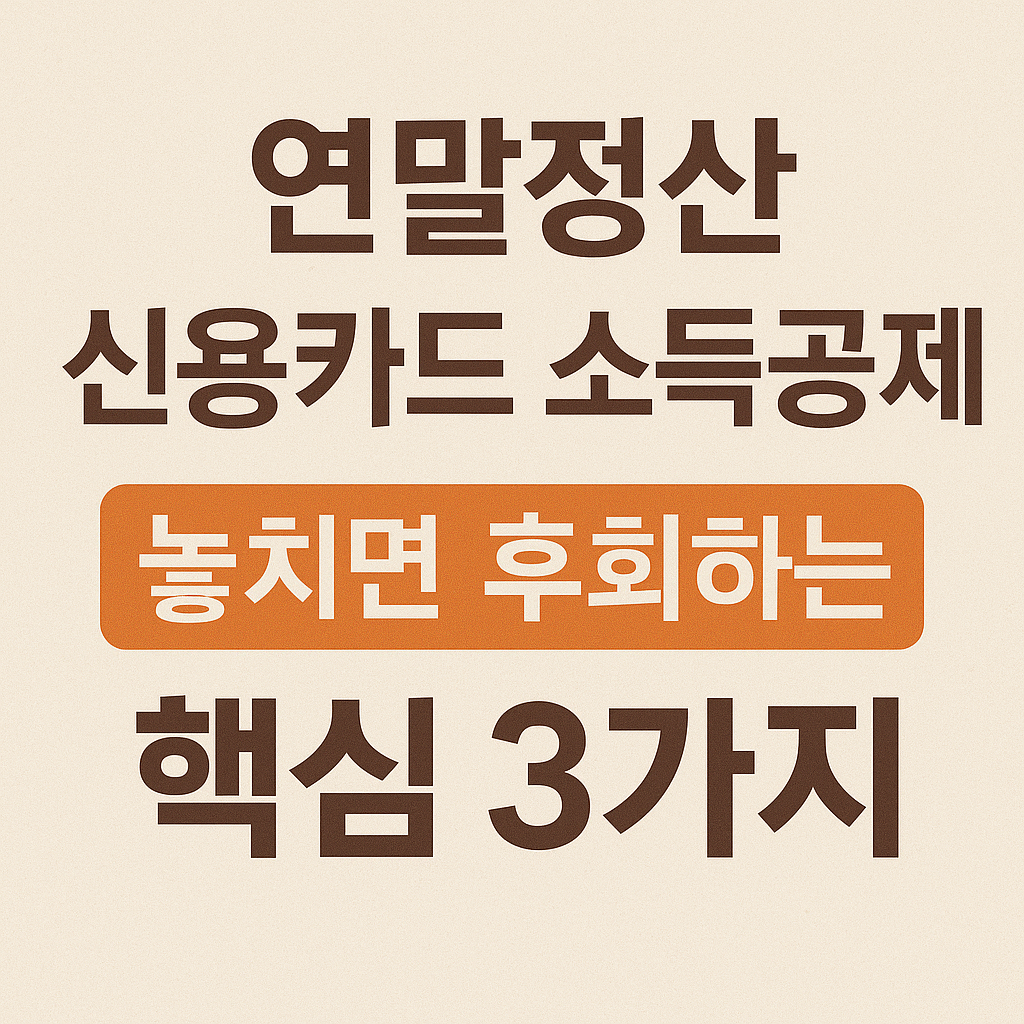 홈텍스 바로 가기