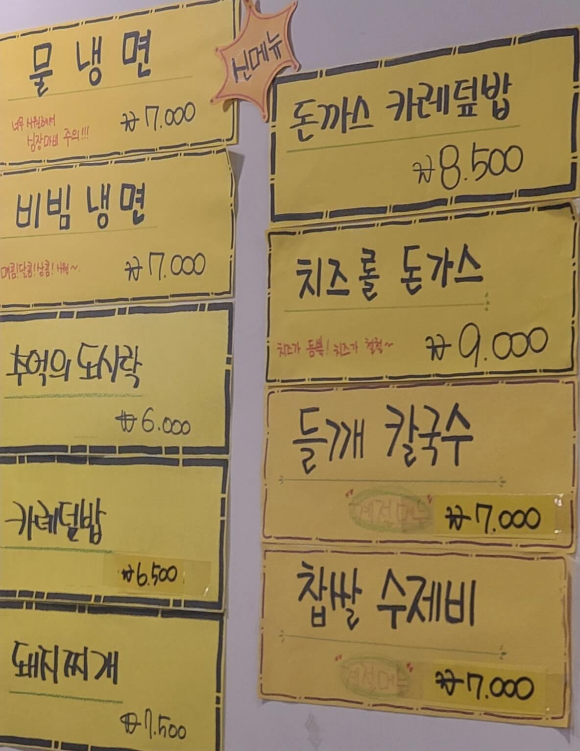 메뉴판3