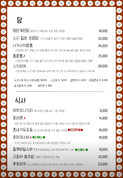 영등포 이자카야 춘 메뉴판2 
