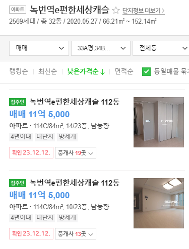 매물가격