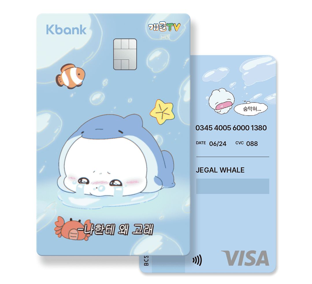 고래인척하는 토대리