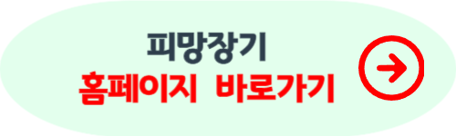 피망장기 바로가기 방법