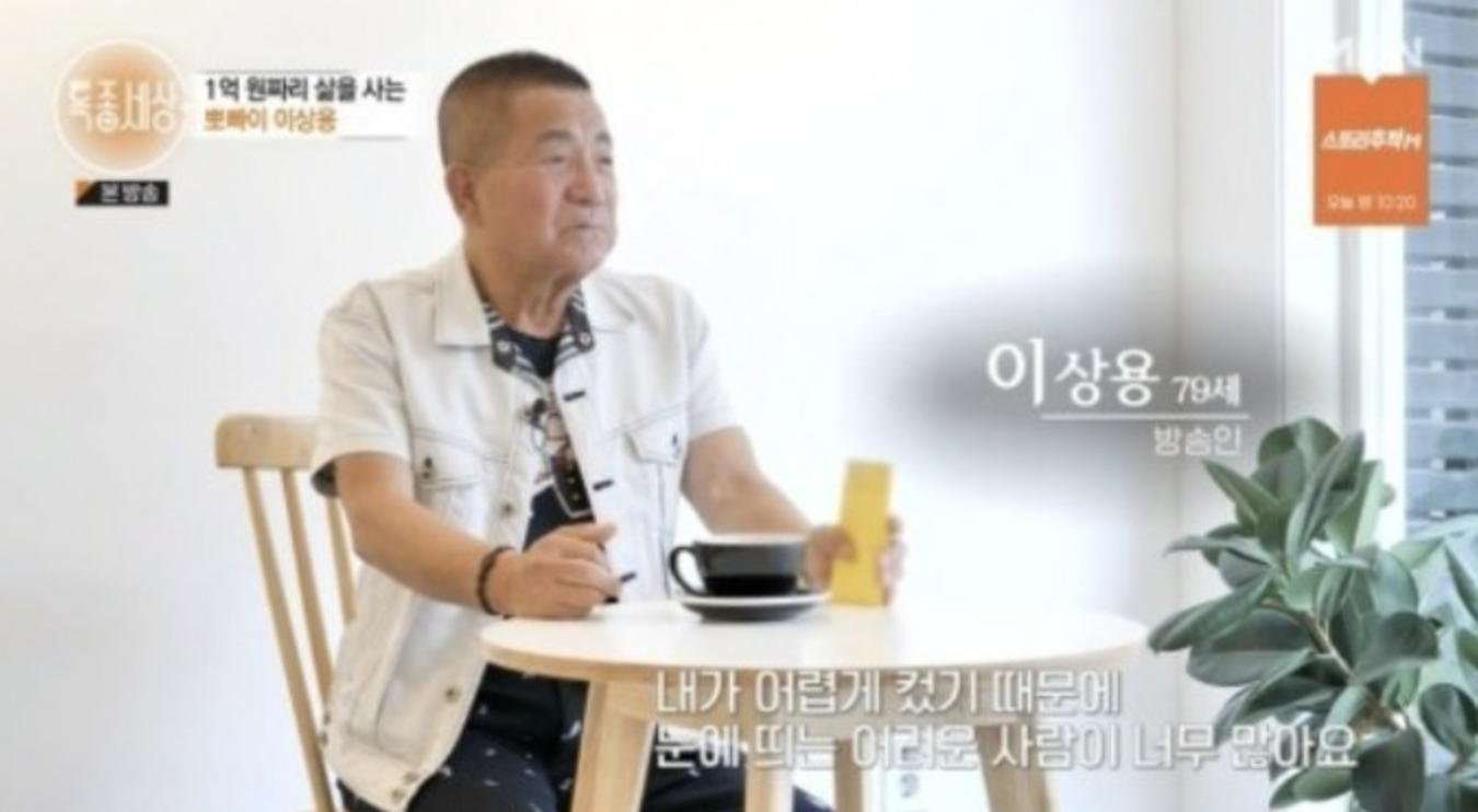 이상용 뽀빠이 근황