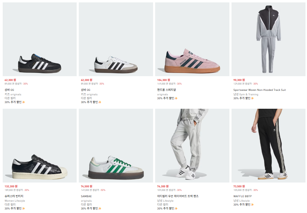 아디다스 FLASH SALE