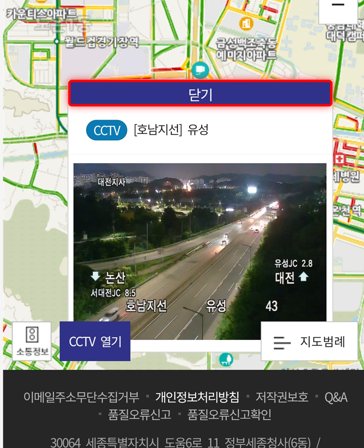 2-3. CCTV 영상 확인 및 기타 정보 활용하기