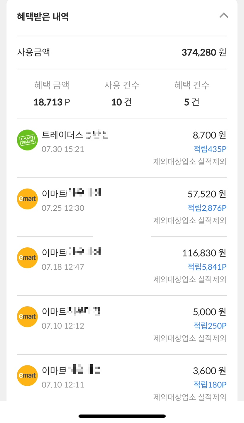 이마트 e카드