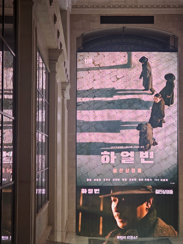 영화-하얼빈-관람후기