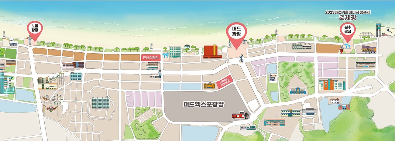 대천겨울사랑 축제안내도