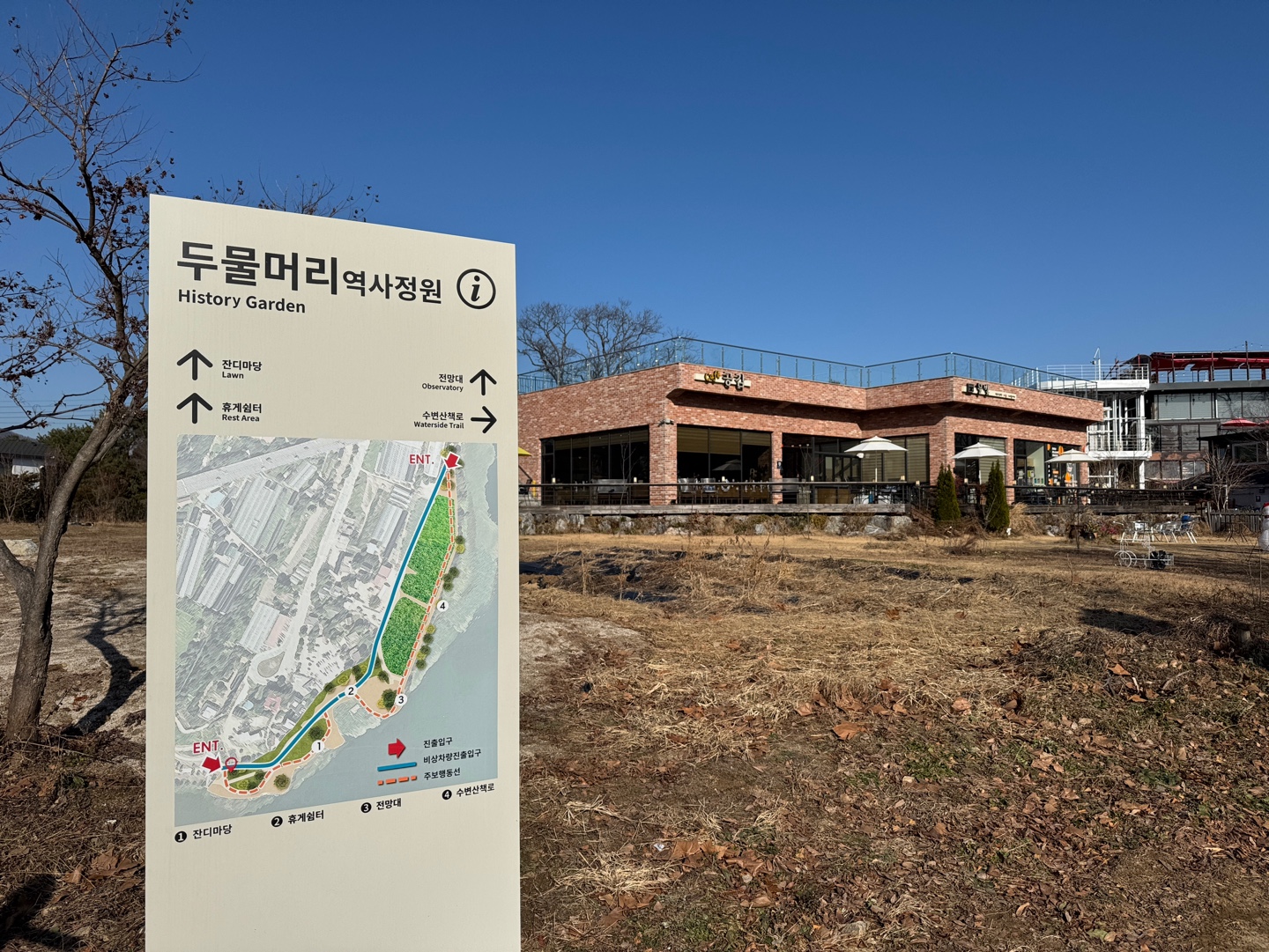 두물머리