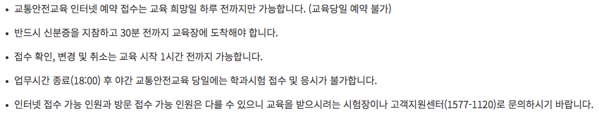 운전면허 시험 절차