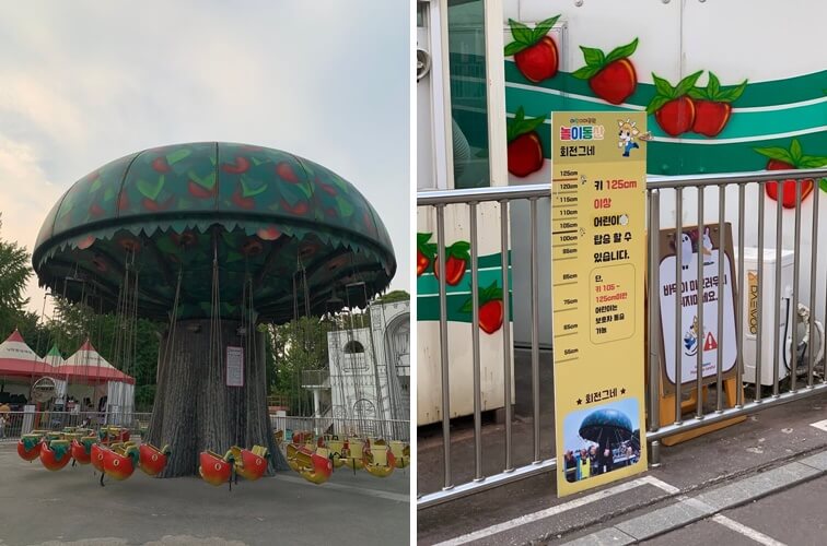 회전그네