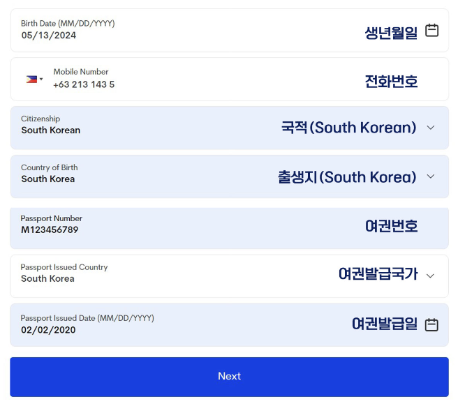 이트래블 계정 만드는 법 5