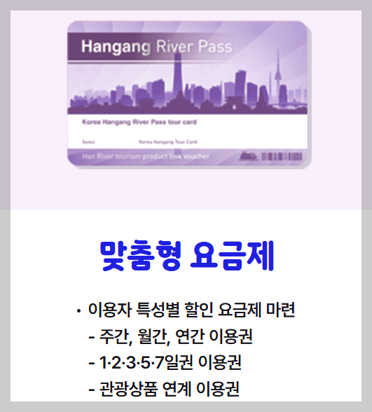 서울 한강버스