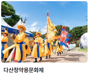 경기도 가을 축제