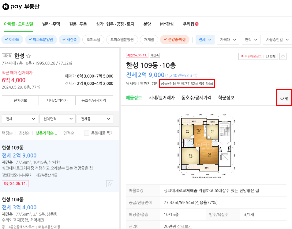 버팀목전세자금 대출 신청방법, 대출 가능 여부 확인 방법, 기본 조건 완벽 총 정리