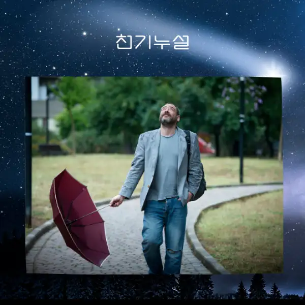 비가 갑자기 멈추는 꿈 해몽