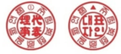 법인사용인감계 등록방법