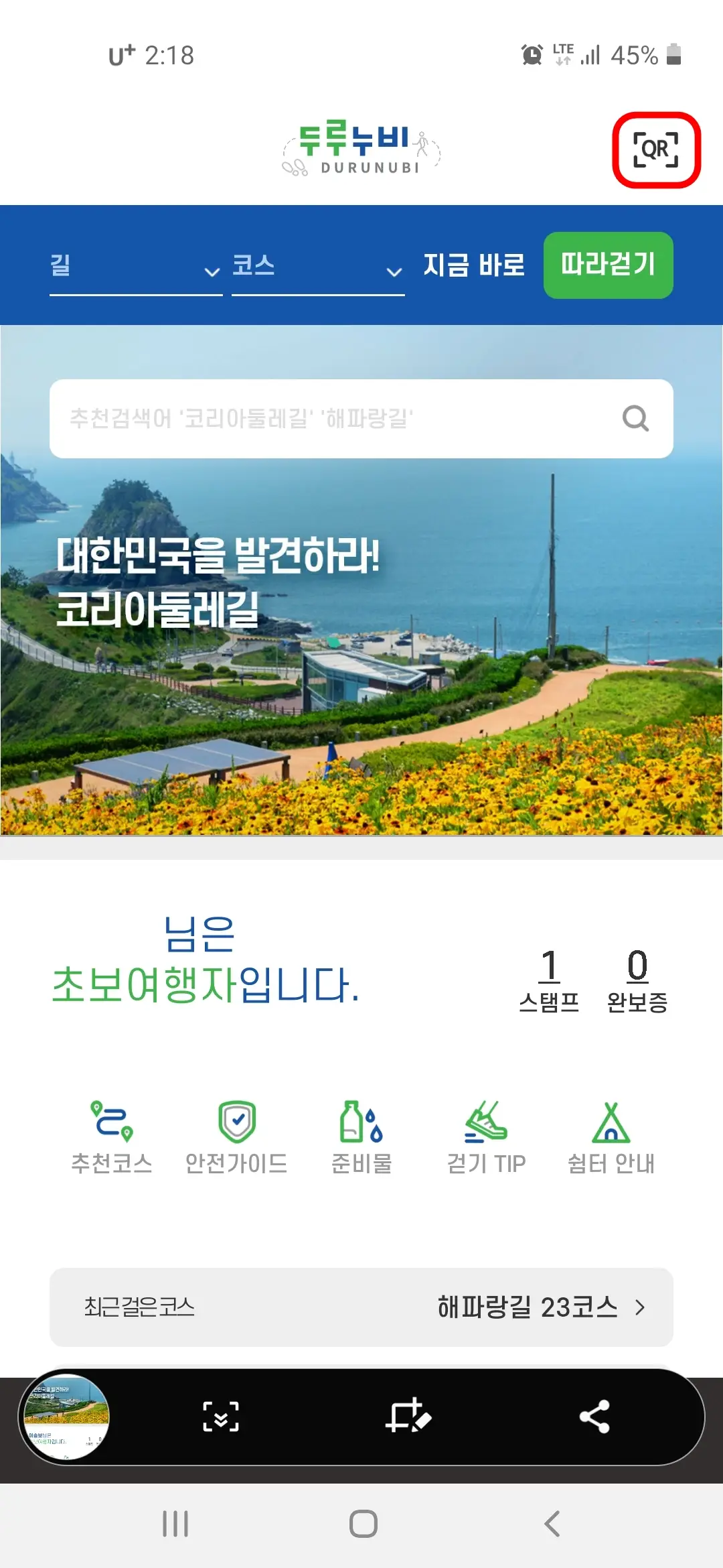 QR