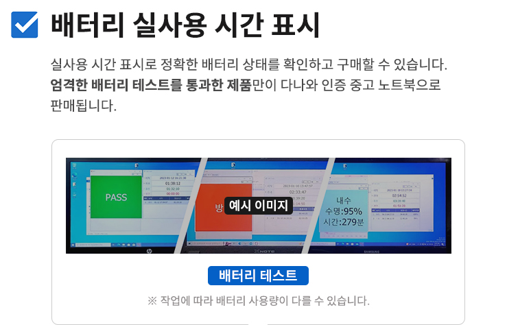 다나와 인증 중고 노트북 제품안내서