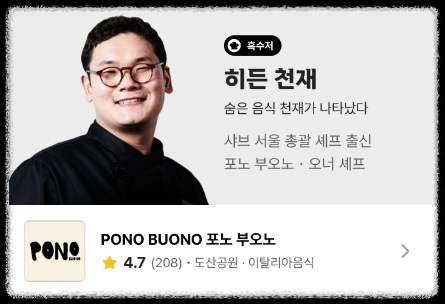 흑백요리사 흑수저 히든천재
