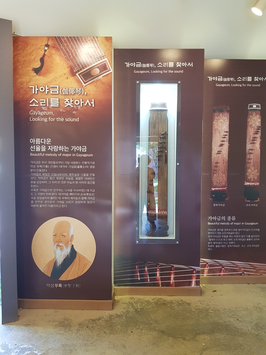 대가야박물관