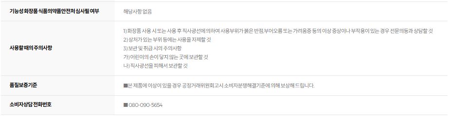 우르오스 올인원