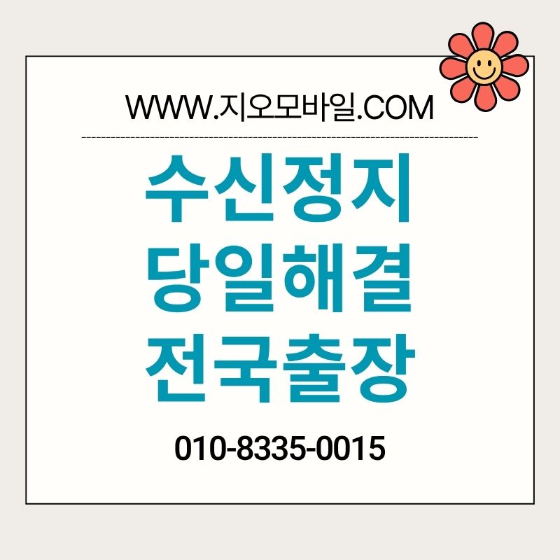 휴대폰대납