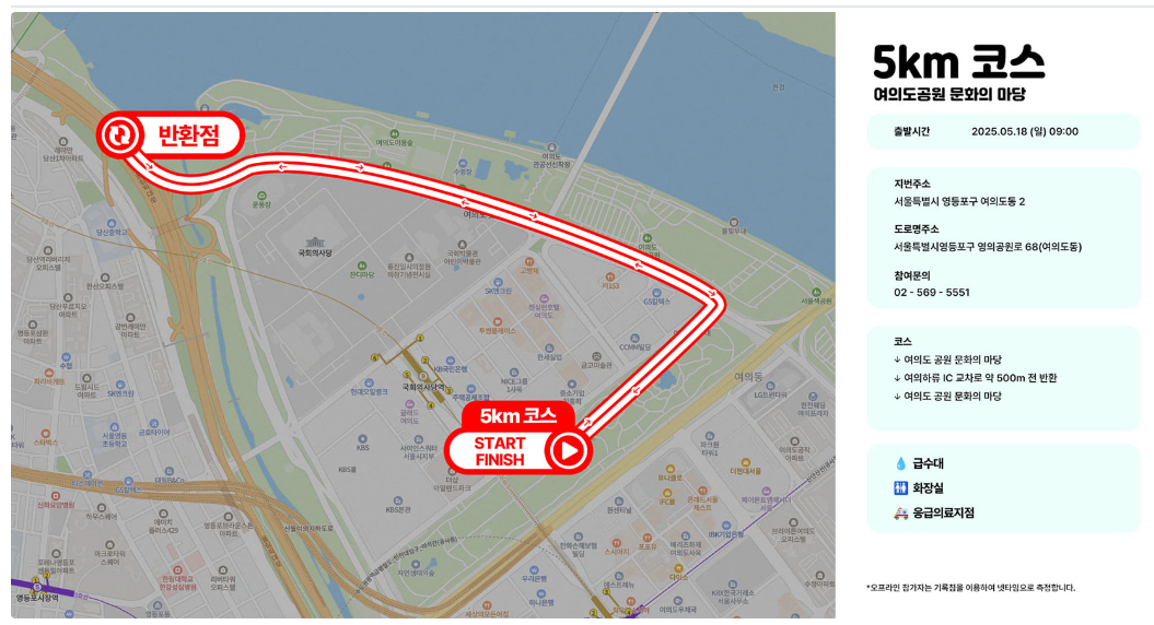 여의도 밤섬마라톤