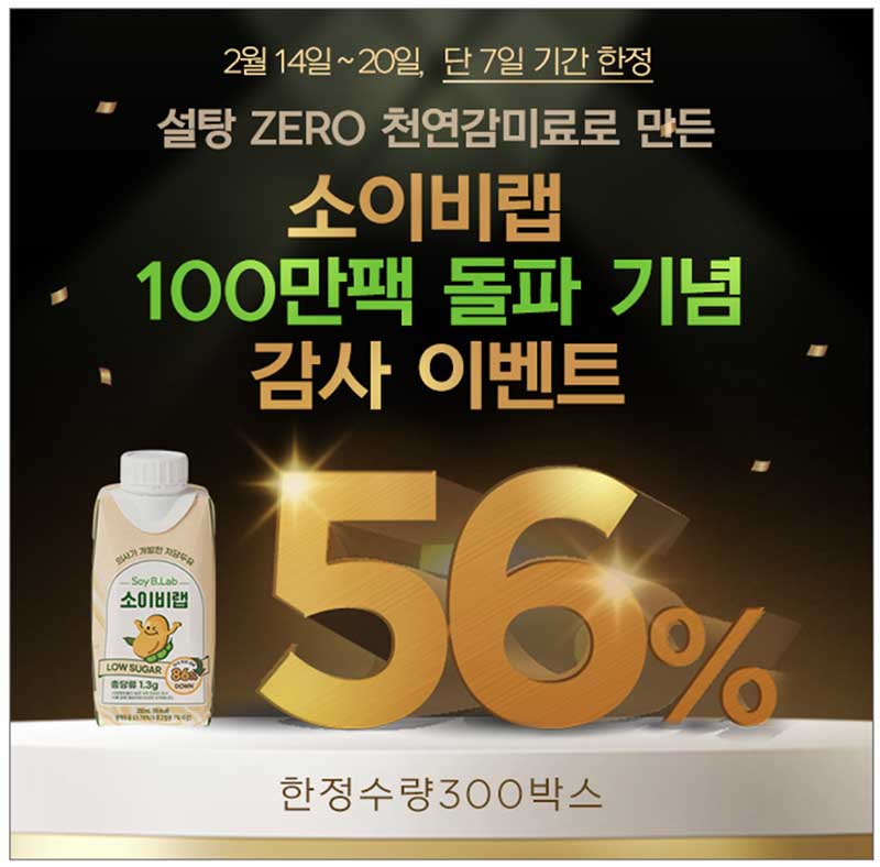 소이비랩 저당두유 삼성화재 캐시워크 돈버는 퀴즈 정답 5월 16일