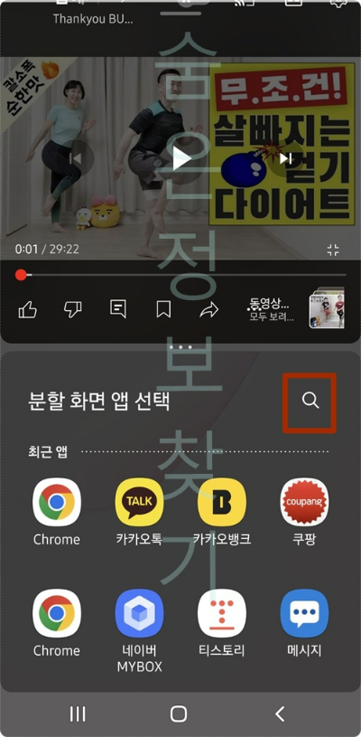 유튜브 백그라운 재생