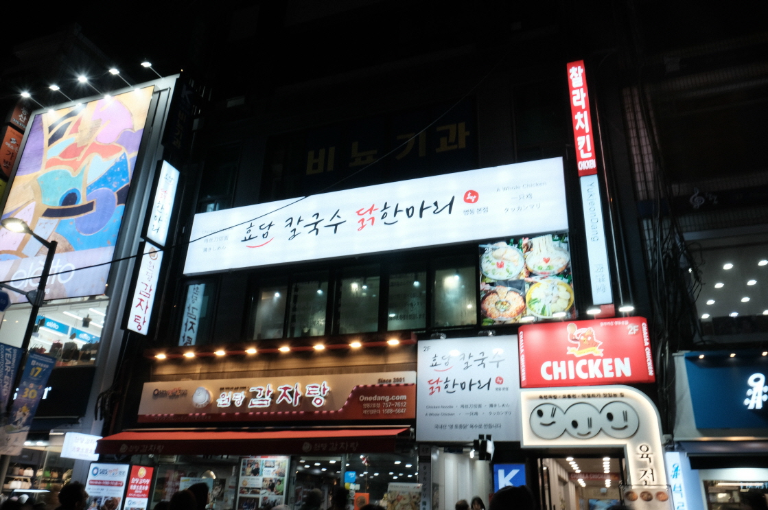 효담