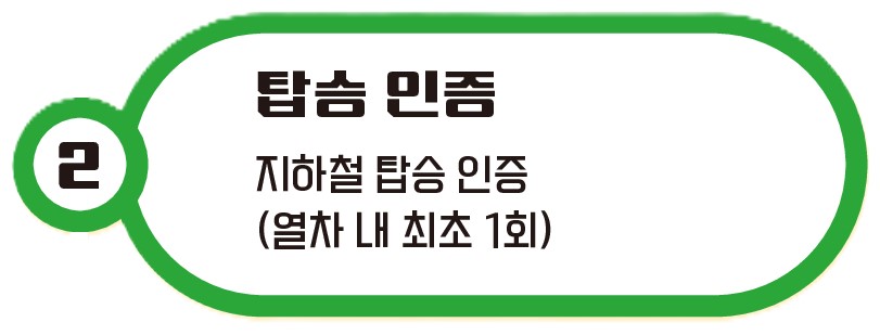 스탬프투어