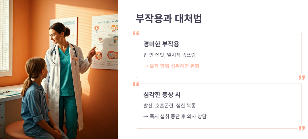 프로폴리스캔디 섭취 시 주의사항 및 부작용