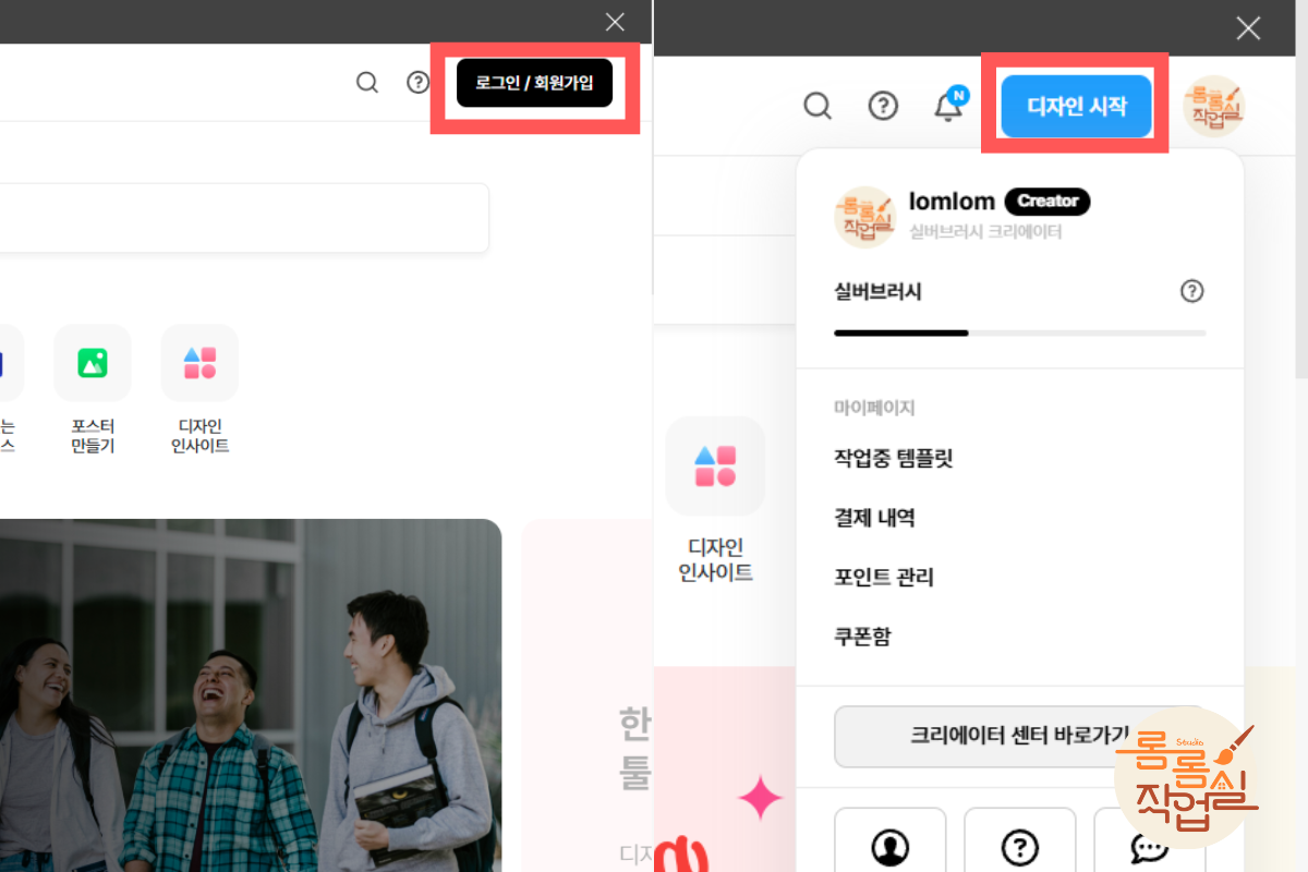 툴디-크리에이터-계정으로-접속