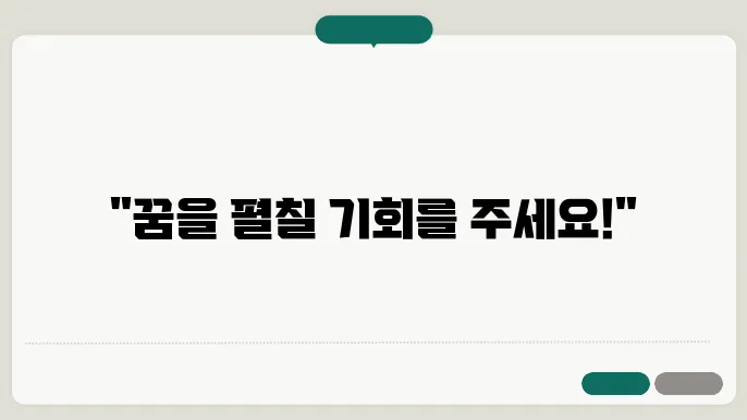 자기 소개서 예시