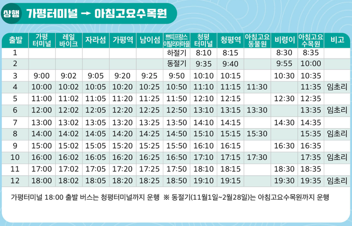 아침고요수목원 오색별빛정원 축제 할인 입장료 예약 방법 일정 가는 길 야경 명소 총정리