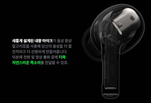 에어팟 프로 2세대