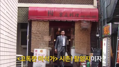 일본맛집 양