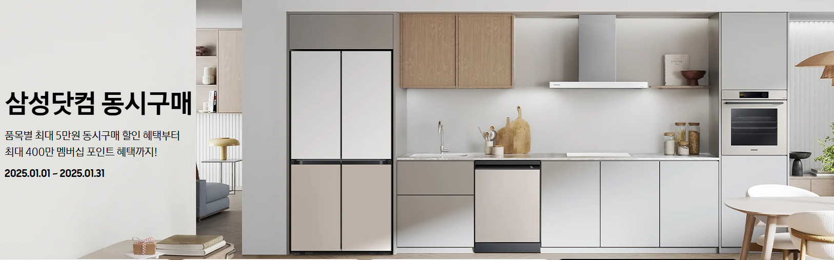 삼성전자 세일 페스타 2025, 놀라운 혜택의 시작! 할인정보 확인하기