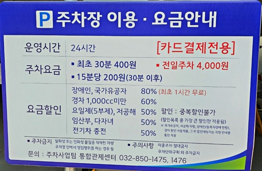 하나개해수욕장 공영주차장