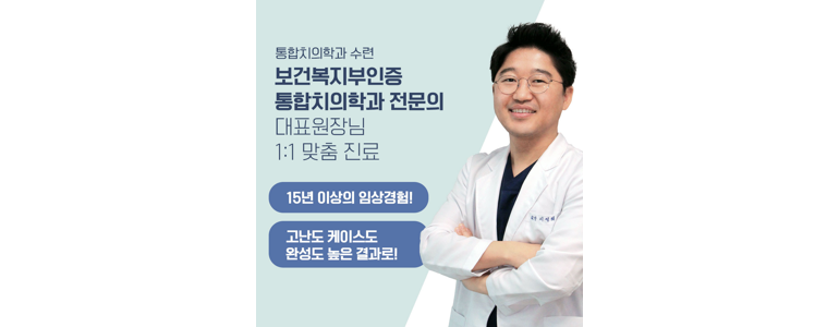 김해시 교정 치과