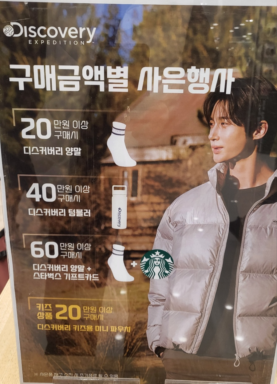 사은행사 배네