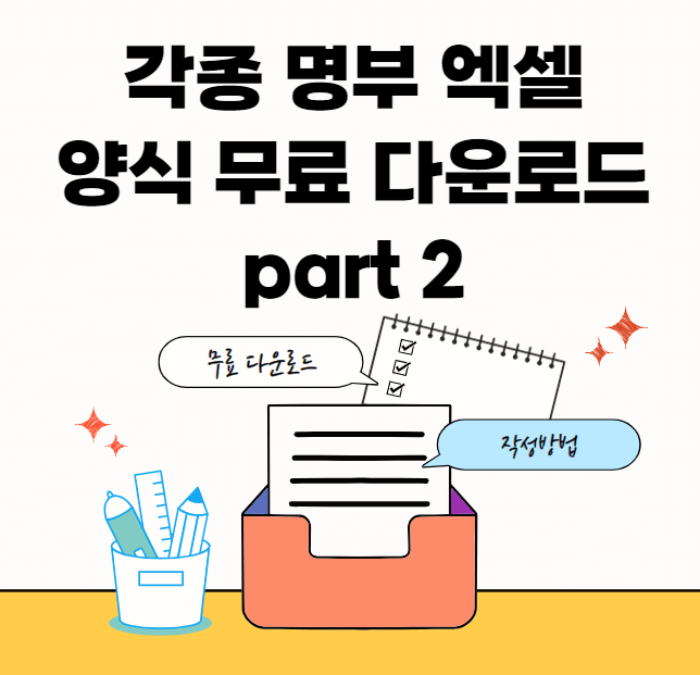 명부서식-썸네일이미지