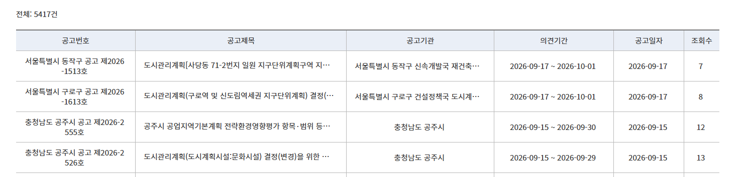 토지이음 홈페이지