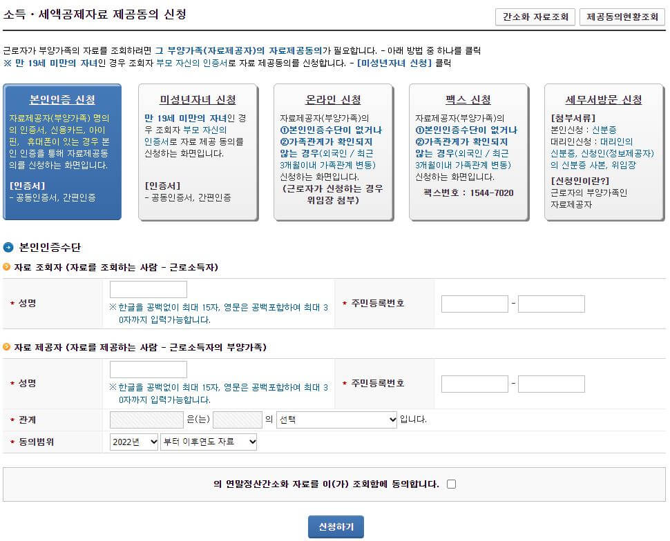 연말정산 총정리