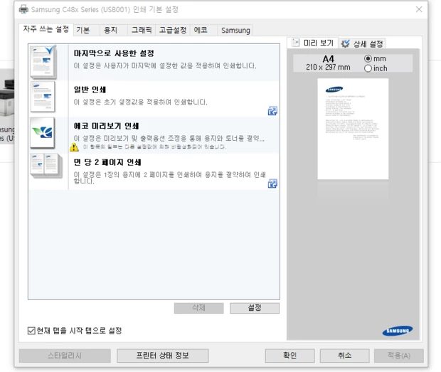 삼성_sl_c483_복합기_헤드_청소