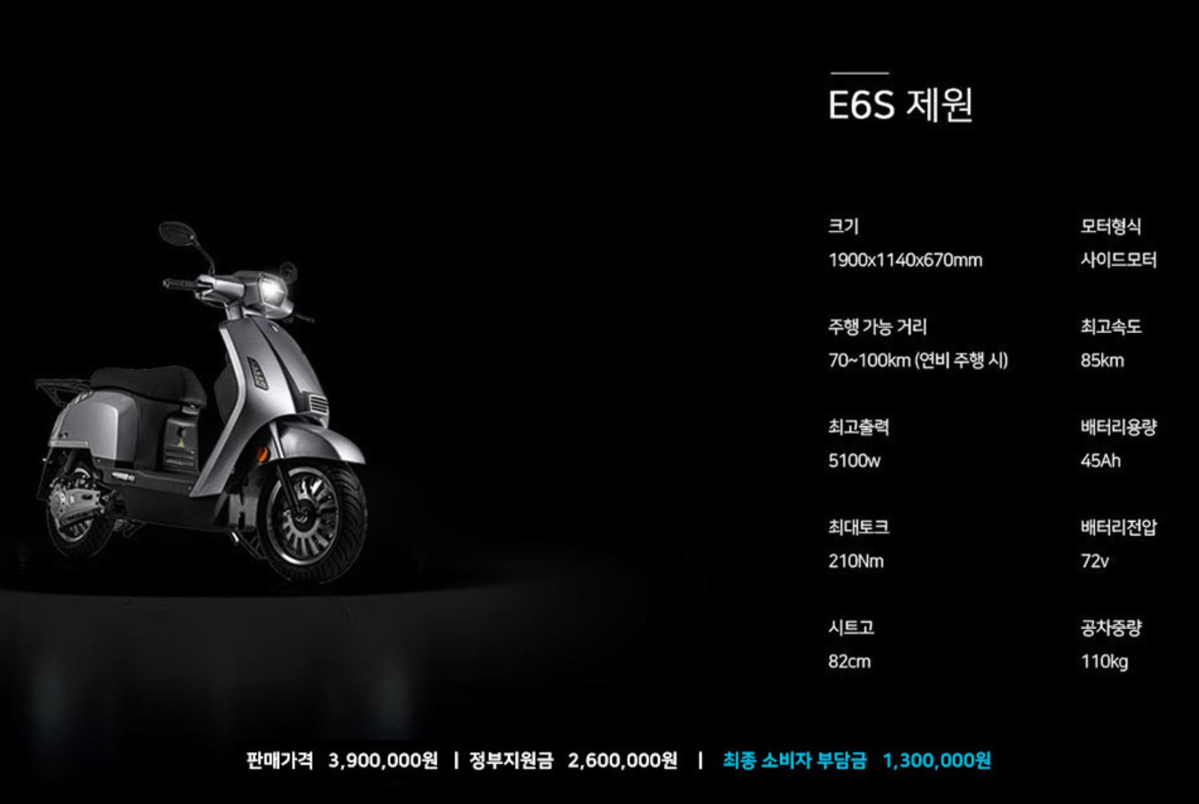 와코 ev-e6s
