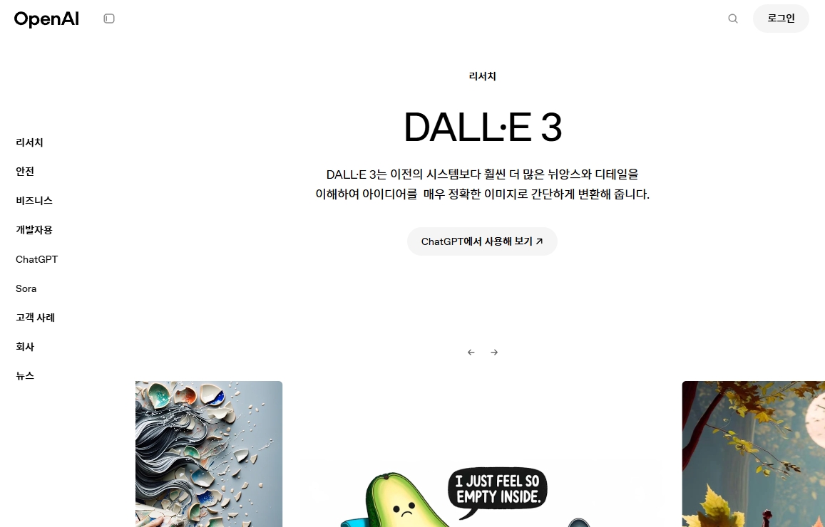 AI로 블로그 수익 만드는 방법