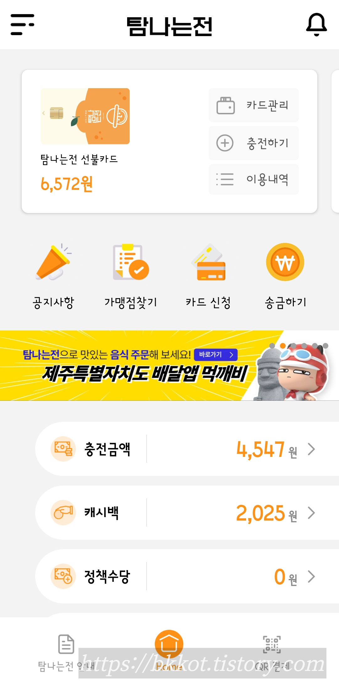 탐나는전