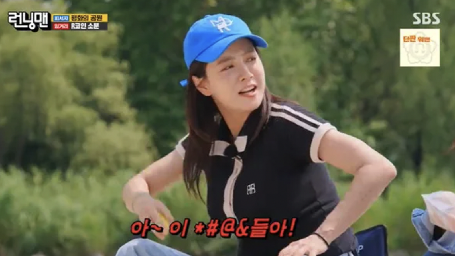 배우 송지효 런닝맨